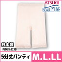BEAUTY LINE ビューティライン 綿100%フライス...