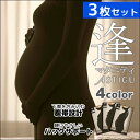 3枚セット ASTIGU アスティーグ 逢 マタニティ用 ア...