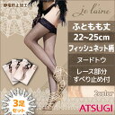 3枚セット Je l'aime ジュレーム ガーターフリー ふともも丈 フィッシュネット柄 アツギ ATSUGI パンティストッキング パンスト | ストッキング パンティーストッキング レディース 女性 婦人 おしゃれ オシャレ