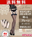 送料無料4枚セット Je l'aime ジュレーム レースサスペンダー プレーン編み ガーターフリー アツギ ATSUGI パンティストッキング パンスト | ストッキング パンティーストッキング レディース 女性 婦人 おしゃれ オシャレ サスペンダーストッキング