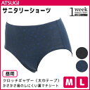 1week サニタリーショーツ 生理用パンツ アクティブ 昼...