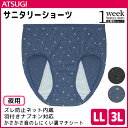1week サニタリーショーツ 生理用パンツ 大きいサイズ ...
