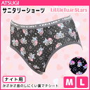 ジュニアレディース Little Twin Stars リト...