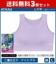 送料無料3枚セット パッケージ販売 快眠ing かいみんぐ 快眠ブラジャー ナイトブラ 就寝用 睡眠用 アツギ ATSUGI|婦人下着 ブラジャー ブラ レディース ハーフトップブラ ハーフトップブラジャー セット ハーフトップ ブラトップ 下着 夜用 おやすみブラ ブラセット 女性