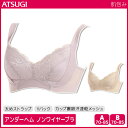 肌包み ノンワイヤーブラジャー 脇布アンダーヘム ブラ アツ...