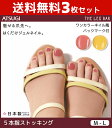 送料無料3枚セット ATSUGI THE LEG BAR アツギザレッグバー ジェルネイルストッキング 5本指 ワンカラーネイル風 パンティストッキング パンスト | レディース 結婚式 女性 パンティーストッキング レディス アンダーウェア オシャレ 婦人 おしゃれ ストッキング 柄 インナー