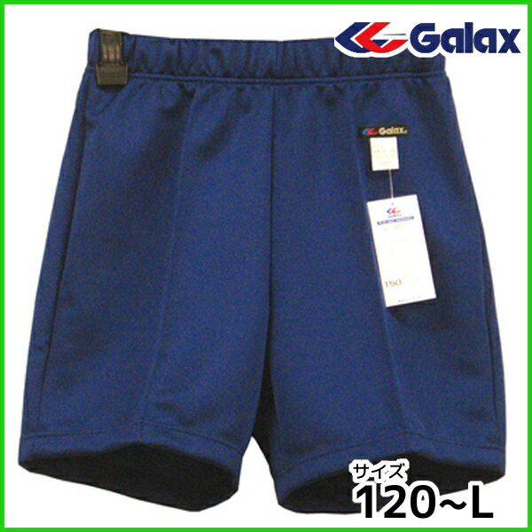 【Galax(ギャレックス)】クォーターパンツ(運動着・体操服・体操着・半ズボン)【通販】[auktn]【RCPmara1207】【マラソン1207P10】