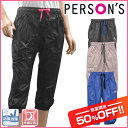 数量限定50%OFF PERSON'S パーソンズ レディー...