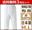 送料無料3枚セット 快適工房 ロングパンツ Mサイズ Lサイ...
