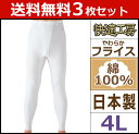 送料無料3枚セット ちょっぴりお得! 快適工房 長ズボン下 4Lサイズ 前あき 日本製 グンゼ GUNZE ステテコ すててこ 通販 グンゼ GUNZE | グンゼ GUNZE グンゼ GUNZE グンゼ ステテコ ズボン下 ステテコ
