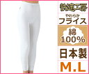 快適工房 婦人スラックス下 Mサイズ Lサイズ 日本製 グンゼ GUNZE 通販 | レディース レディス 婦人 女性