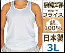 快適工房 ランニングシャツ 3Lサイズ 日本製 グンゼ GUNZE|メンズ 紳士 男性 肌着 紳士肌着 インナー インナーシャツ メンズインナーシャツ アンダーウェア アンダーウエア アンダーシャツ ランニング メンズ肌着 大きいサイズ 綿100% ノースリーブ 袖なし ホワイト 夏用