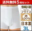 送料無料5枚セット 快適工房 トランクス 3Lサイズ 前あき 日本製 グンゼ GUNZE パンツ 通販 GUNZE トランクス グンゼ | メンズ 紳士 男性