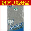 数量限定SALE 訳あり処分品 介護肌着 介護ウェア 紳士用 失禁ブリーフ 介護下着 ウエル 通販