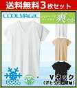 送料無料3枚セット 汗取り付き VネックTシャツ 短袖 グンゼ GUNZE|COOLMAGIC クールマジック ホワイト ブラック 涼感 日本製 男性下着 紳士肌着 半袖 tシャツ インナーシャツ 夏用 涼しい メンズ ティーシャツ インナー ブイネック 父の日 クール ひんやり 夏