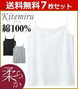 送料無料7枚セット Kitemiru キテミル 柔らか綿100% キャミソール 天然素材 Mサイズ Lサイズ グンゼ GUNZE 通販 グンゼ GUNZE | グンゼ GUNZE グンゼ GUNZE グンゼ