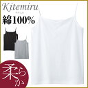 Kitemiru キテミル 柔らか綿100% キャミソール 天然素材 Mサイズ Lサイズ グンゼ GUNZE 通販 グンゼ GUNZE | グンゼ GUNZE グンゼ GUNZE グンゼ