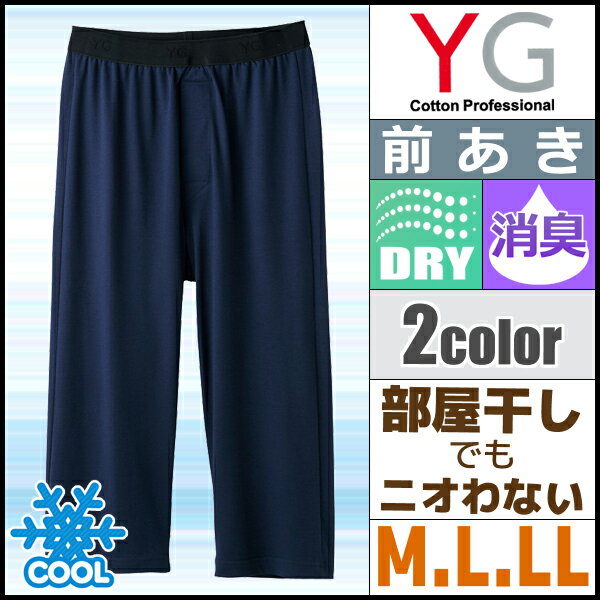 YG ワイジー DRY&COOL ドライ COOLMAGIC クールマジック ニーレングス…...:moteshitagi:10018598