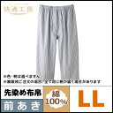 快適工房 ロングパンツ 柄アソート LLサイズ 前あき 日本製 グンゼ GUNZE ステテコ すててこ 通販 グンゼ GUNZE | グンゼ GUNZE グンゼ GUNZE グンゼ