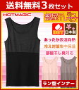 送料無料3枚セット HOTMAGIC ホットマジック ポイントHOT 部屋干しクリーン ラン型インナー グンゼ GUNZE 日本製 防寒 ヒートテック | レディース 婦人肌着 暖かい あったかインナー 冬 発熱インナー ランニング タンクトップ 温感インナー ヒート
