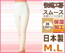 快適工房 ケアトリスムース 婦人スラックス下 Mサイズ Lサイズ 日本製 グンゼ GUNZE 通販 防寒 グンゼ GUNZE | レディース レディス 婦人 女性