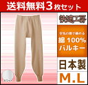 送料無料3枚セット ちょっぴりお得! 快適工房 綿と空気の層で暖める 綿100%コットンバルキー 長ズボン下 Mサイズ Lサイズ 前あき グンゼ GUNZE ステテコ すててこ 防寒 グンゼ GUNZE | グンゼ GUNZE グンゼ GUNZE グンゼ