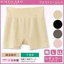 KIREILABO キレイラボ ナチュラルフィット レギュラ...