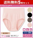 送料無料5枚セット KIREILABO キレイラボ ナチュラ...