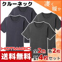 2色2枚ずつ 送料無料4枚セット HOTMAGIC ホットマ...