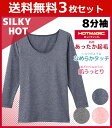 送料無料3枚セット HOTMAGIC ホットマジック 肌うっ...