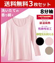 送料無料3枚セット HOTMAGIC ホットマジック やわら...