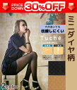 30%OFF Tuche トゥシェ ミニダイヤ 柄ストッキング グンゼ GUNZE パンティストッキン