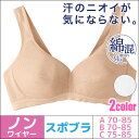 スポーツブラジャー スポブラ 汗のニオイが気になら
