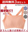 送料無料3枚セット Tuche トゥシェ ACTI