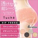 Tuche トゥシェ HIP PARADE 透けない総レース...