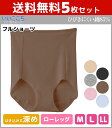 送料無料5枚セット いいここち 快適ショーツ フルショーツ ...
