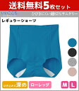 送料無料5枚セット いいここち 快適ショーツ サニタリーパン...