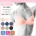 Tuche トゥシェ フューチャーブラ ...