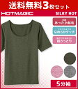 送料無料3枚セット HOTMAGIC ホットマジック SIL...
