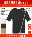 送料無料3枚セット YG ワイジー CUT OFF カットオ...