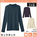 CFA ふんわりタッチ モックネック長袖インナー 長袖シャツ...