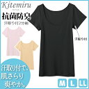 Kitemiru キテミル 肌さらり爽やか 汗取り付き2分袖...