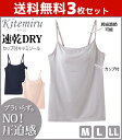 送料無料3枚セット Kitemiru キテミル ブラいらず ...