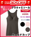 30%OFF HOTMAGIC ホットマジック 冬の外出応援...
