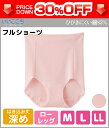 30%OFF いいここち 快適ショーツ フルショーツ グンゼ...