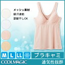 COOLMAGIC クールマジック クー...
