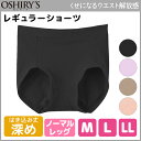 OSHIRY'S おしりーズ レギュラーショーツ グンゼ G...