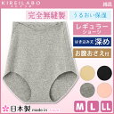KIREILABO キレイラボ 完全無縫製 レギュラーショー...