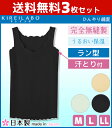 送料無料3枚セット KIREILABO キレイラボ 完全無縫...