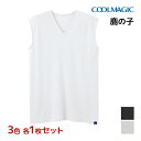 3色1枚ずつ 送料無料3枚セット COOLMAGIC クール...